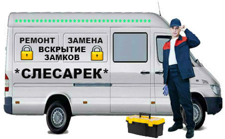 Вскрытие замков Чалтырь